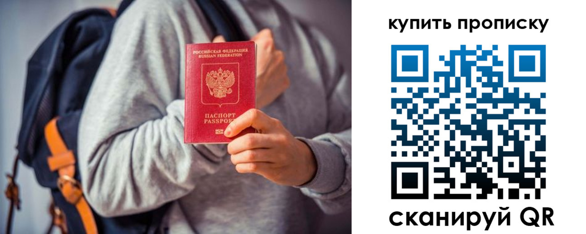 временная регистрация в квартире в Рославле