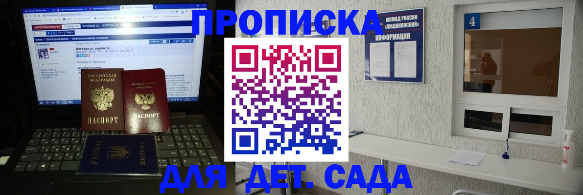 найти адрес прописки в Рославле