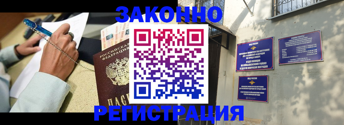 прописка в квартире в Рославле