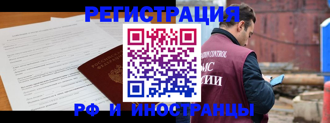 регистрация для дет. сада в Рославле