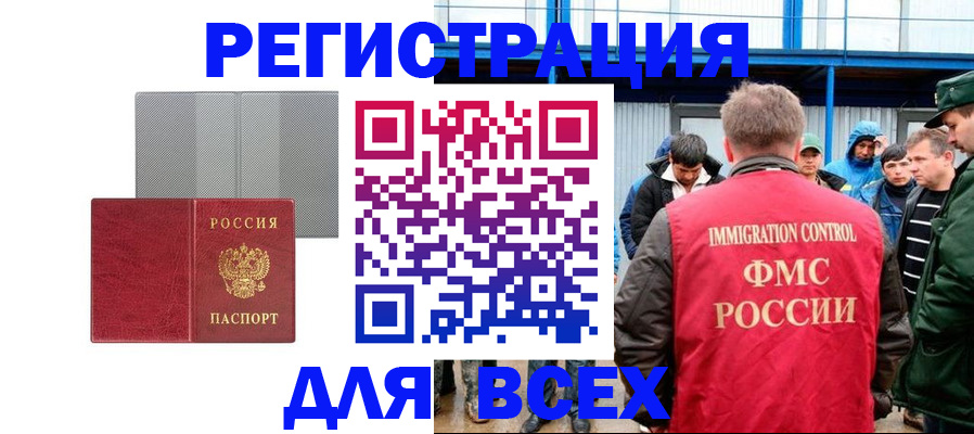 найти адрес прописки в Рославле