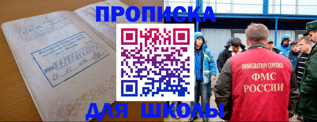 регистрация для дет. сада в Рославле